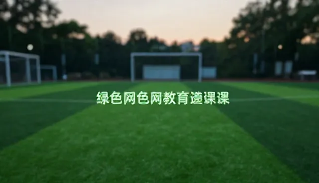 网络宣传开发流程中市场定位的检查要点